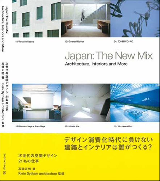 Japan: The New Mix 2006